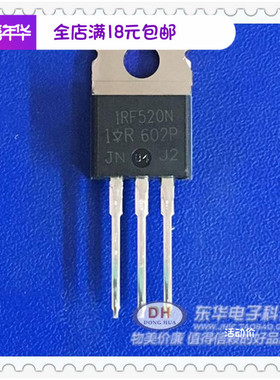 IRF520N TO220 原装现货100V9.7A功率晶体管MOSFET N道沟配单配套
