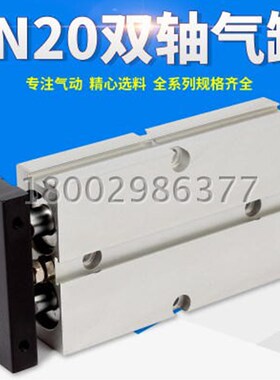 双轴气缸 TN/TDA/20*10/20/30/40/50/75/100/125/150/175/200气动