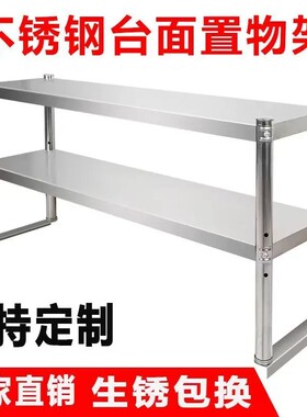 不锈钢层架工作台奶茶店立架置物架打荷台上架子调料架冷柜台面架