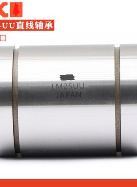 日本进口直线轴承LME4 5 8 10 12 16 20 25 30 40 50 60 80 UU