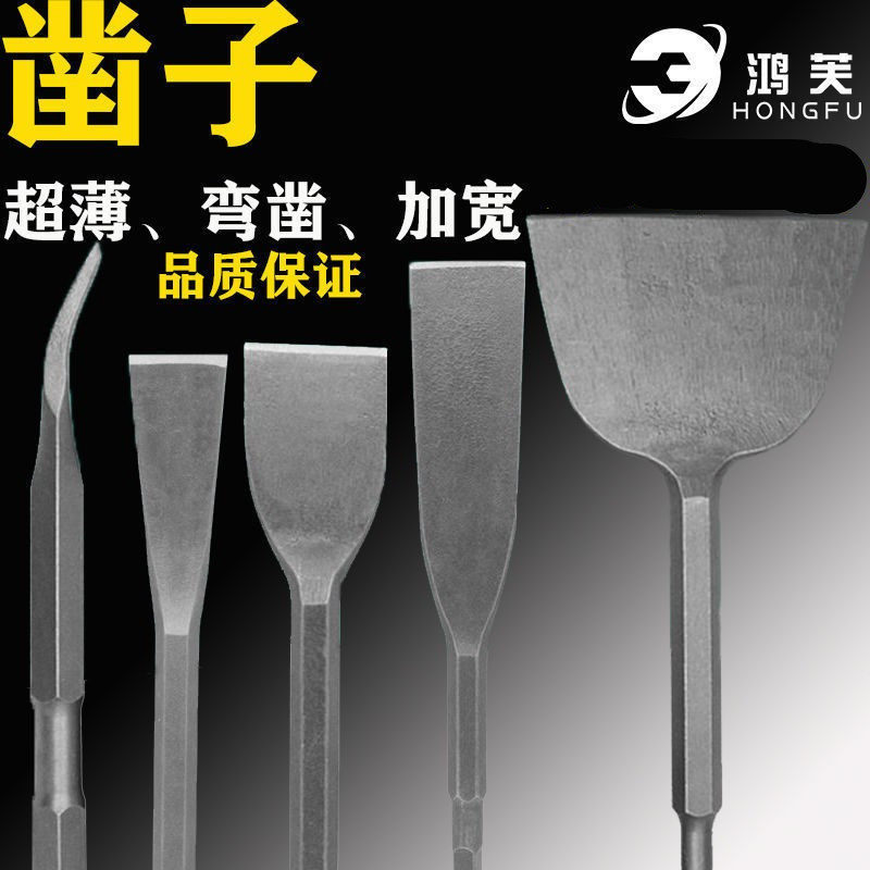 电锤钻头方柄加宽铲瓷砖扁凿弯凿镐尖六角柄电镐凿子平铲宽薄扁凿,标准件/零部件/工业耗材,输送带/传送带,淘宝优惠券,粉丝福利购,淘宝优惠卷