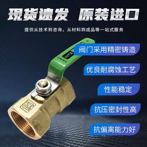 日本北泽KITZ开滋黄铜缩径丝扣球阀TK600WOG一片式黄铜球阀开关阀