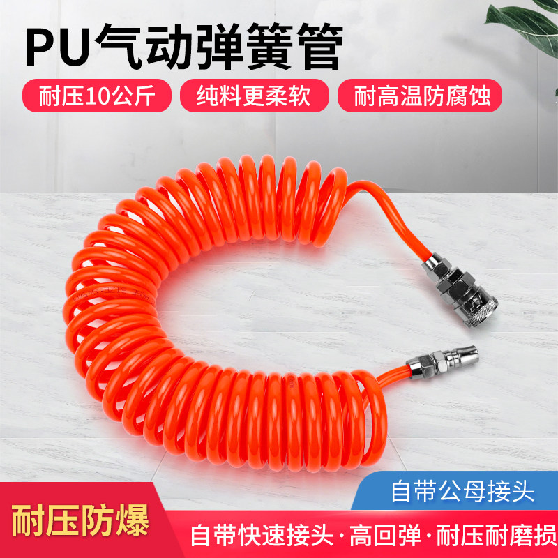 气动弹簧管空压机快速接头气管9米伸缩吹尘枪软管高压伸缩管3米