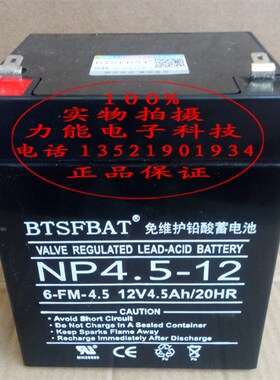 北京狮岛消防电子报警主机SD2210火灾报警控制器备用电源蓄电池