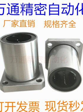双切边加长嵌入椭圆导向LMH/LMTP6 8 10 12 16 20 25 30 35 40 UU