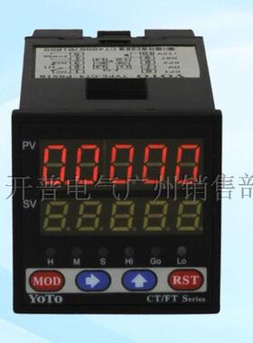 北崎电气YOTO 数显多功能加减计数电缆计米计长器 CT4-PS52B