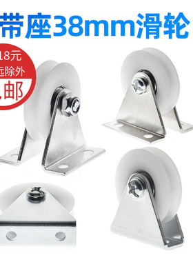 带支架r3槽轮U型槽轮轴承6mm钢丝绳动滑轮吊轮过线导轮带底座6*38