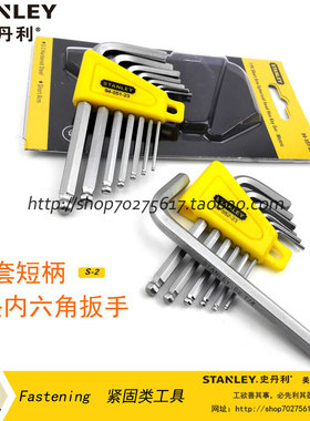 史丹利7件套短柄球头内六角扳手S2公制STMT94551-8-23/英制94-552