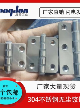 HFM81-36/50/HFM81-75防摩擦 304不锈钢金属防静电铰链 无尘合页