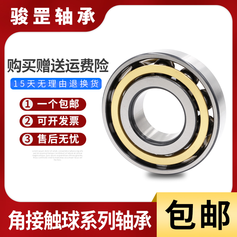 哈尔滨7018 7019 7020 7021 7022 7024 7026 7028 7030ACM AC轴承