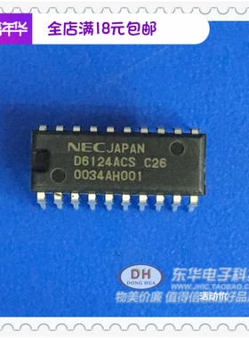 D6124ACS  D6124AC   DIP20原装现货 配单配套 IC集成电路