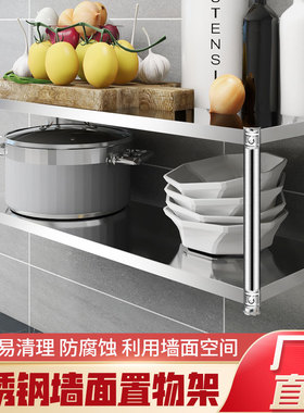不锈钢壁挂式厨房置物架上墙架子挂墙架饭店调料架碗盘架墙上吊架