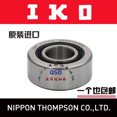 进口IKO支撑滚轮轴承NA22/6 22/8 2200 2201 2202 2203 2204-2RS