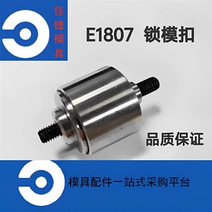 300 模斯堡钢柱锁紧锁模器E1807 E1870 200 400