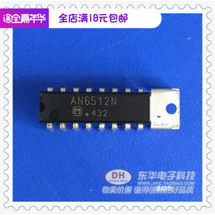 现货低价销售实物实拍 AN6512N DIP16原装 AN6512 IC配套 IC芯