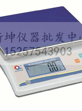 上海浦春JS型3/6/10/15/20/30kg充电实验电子天平称蓄电池计重秤