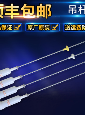 海尔洗衣机原装吊杆XQS75-Z1216/Z1226/BZ228减震器平衡杆弹簧杆