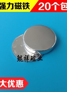 稀土永磁王 磁铁 圆形D24X4mm 钕铁硼 吸铁石 磁钢 强磁24*4mm