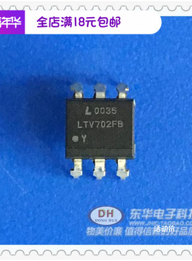 LTV702 LTV702FB  DIP6原装现货IC芯片集成电路配单配套