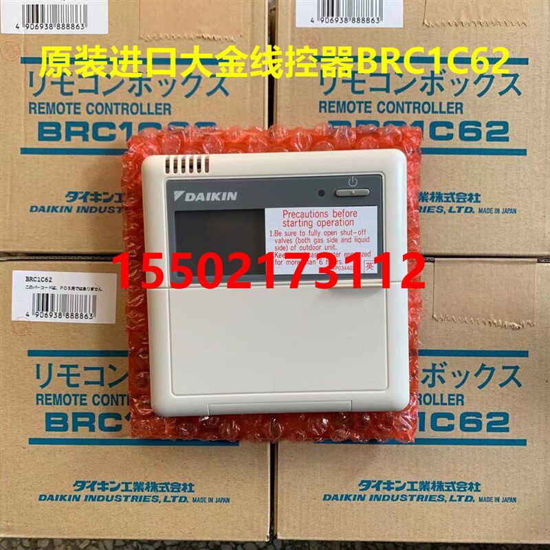 适用全新大金空调线控器BRC1C62  日本进口 手操器 控制面板开关