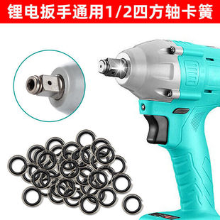 1/2小风炮卡簧中风炮气动扳手电动扳手卡环风炮配奋电动扳手配件