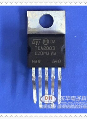 TDA2003 TO220全新现货音频功率放大器IC芯片配单配套质优价廉