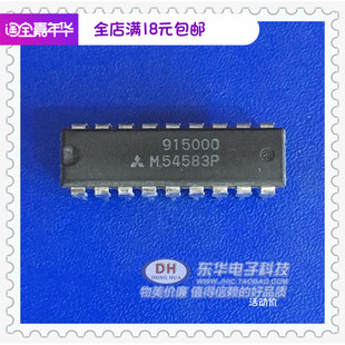价钱实惠热卖 M54583 18散新现货达林顿晶体管 DIP 中 M54583P封装