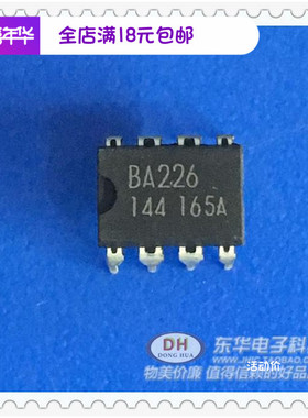 芯片BA226 DIP8 IC集成电子元件原装进口现货实物实拍IC芯片
