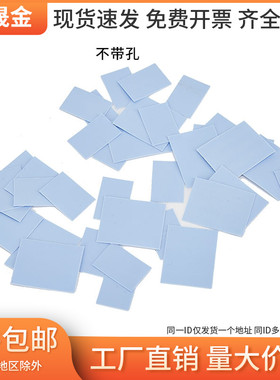 矽胶片三极管垫片电子管硅胶垫片导热绝缘片散热器绝缘布TO 6折