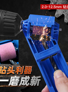 钻头打磨神器便携麻花钻研磨器转头打磨器角度修复专用工具高精度