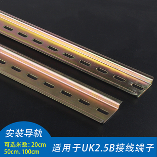 国标导轨35MM宽 接线端子DZ47C45空气开关继电器断路器轨道卡轨