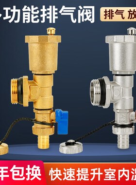 地暖分水器自动排气阀暖气片1寸末端DN25全铜放水阀门放气三尾件