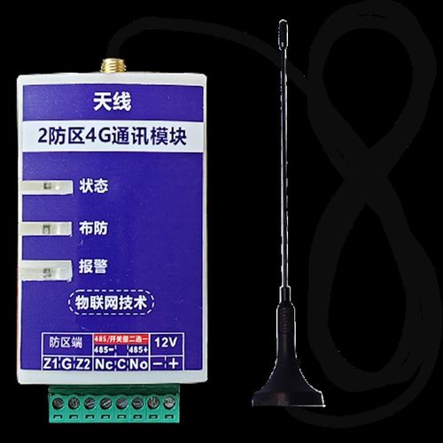 开关量485信号转4G物联网无线远距离传输通讯模块报警主机软件