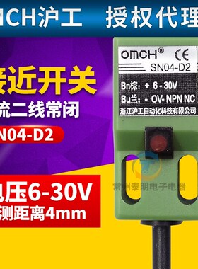 OMCH沪工 SN04-D2 沪工传感器24VDC直流二线常闭12V方型接近开关