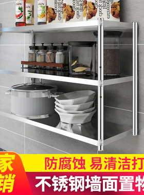 厨房三层挂墙不锈钢吊架壁挂式收纳置物架饭店微波炉调料上墙架子