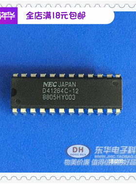 D41264 UPD41264C-12 DIP24原装现货IC芯片配单配套 质量保证