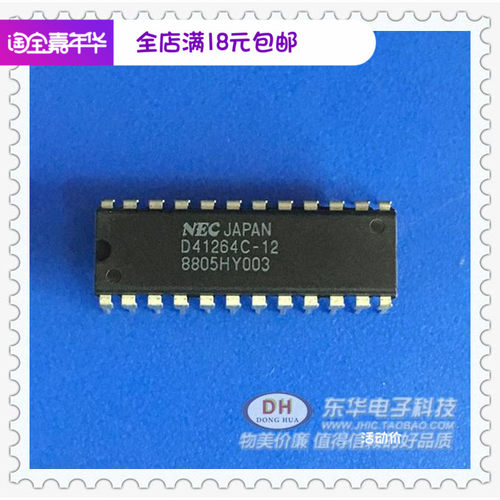 D41264 UPD41264C-12 DIP24原装现货IC芯片配单配套 质量保证