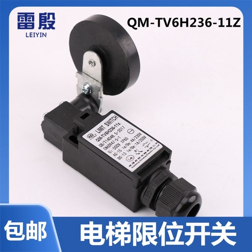 QM-TV6H236-11Z适用于通力电梯限位开关极限行程开关JY-TV336-11Z