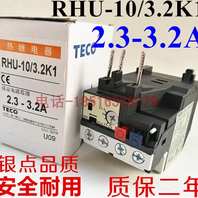 RHU-10/3.2K1 空压机磁力开关热继电器 2.3-3.2A银触点 质保二年