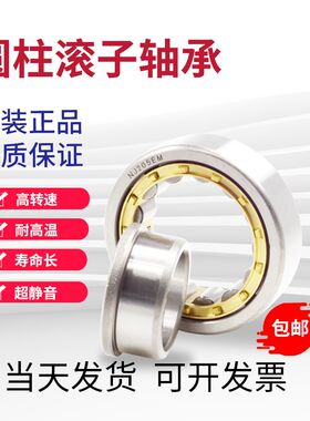 圆柱滚子轴承NJ2316M/EM 42616H 内径80外径170厚度58mm优质轴承