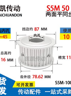 S5M50齿同步轮两面平带宽10槽宽11AF型铝合金带轮圆弧齿梯形现货