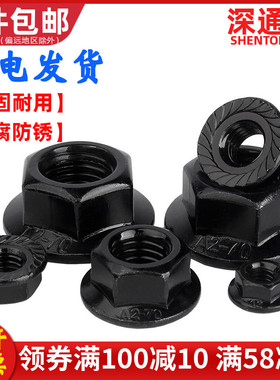 黑色304不锈钢法兰六角螺母防滑防松花齿法兰螺帽M3M4M5M6M10-M16