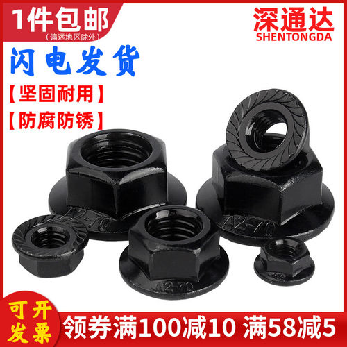 黑色304不锈钢法兰六角螺母防滑防松花齿法兰螺帽M3M4M5M6M10-M16