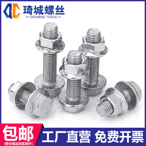 304不锈钢外六角法兰螺丝螺母组合带垫加长螺栓帽套装大全M5-M12