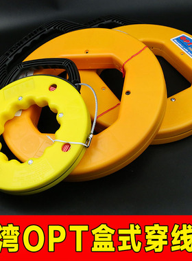 台湾OPT穿线器 电线网线引线器 电工盒式穿管器AF15 BF30 60
