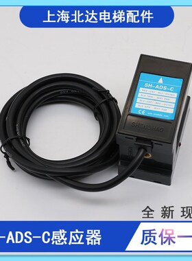 电梯平层光电SH-ADS-C奥的斯平层感应器 常开常闭 通用电梯配件
