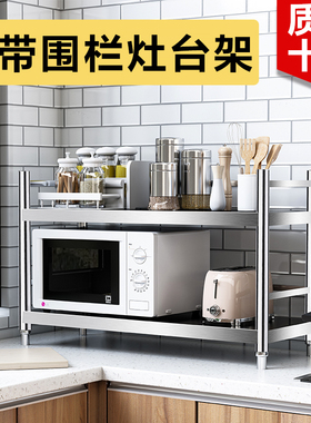 双层不锈钢架厨房不锈钢置物架带围栏二层收纳桌面灶台架两层台面