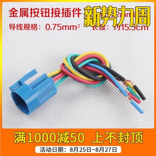 16mm19mm22mm通用金属不锈钢按钮开关专用插件插座连接器两件包邮