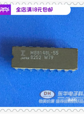 MB8148L   MB8148L-55 DIP18集成芯片  IC大全 配单配套