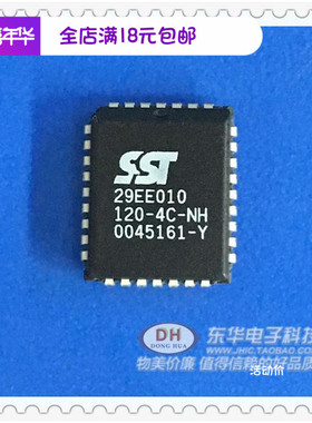 SST29EE010-120-4C-NH PLCC32封装 原装进口现货IC大全 配单配套
